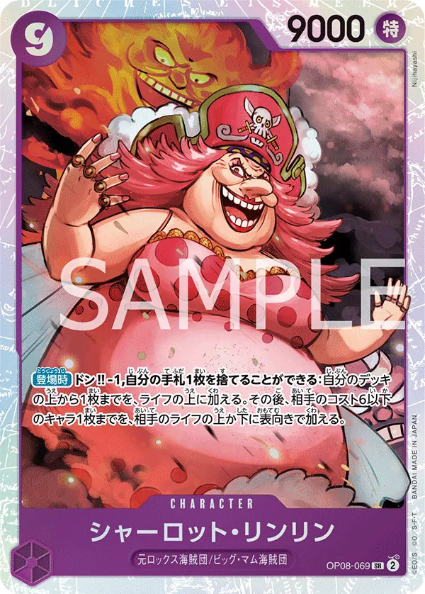 OP08-069 | SR | CHARACTER Charlotte Linlin