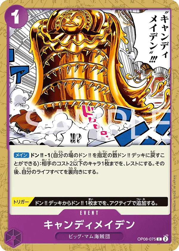 OP08-075 | C | EVENT Candy Maiden
