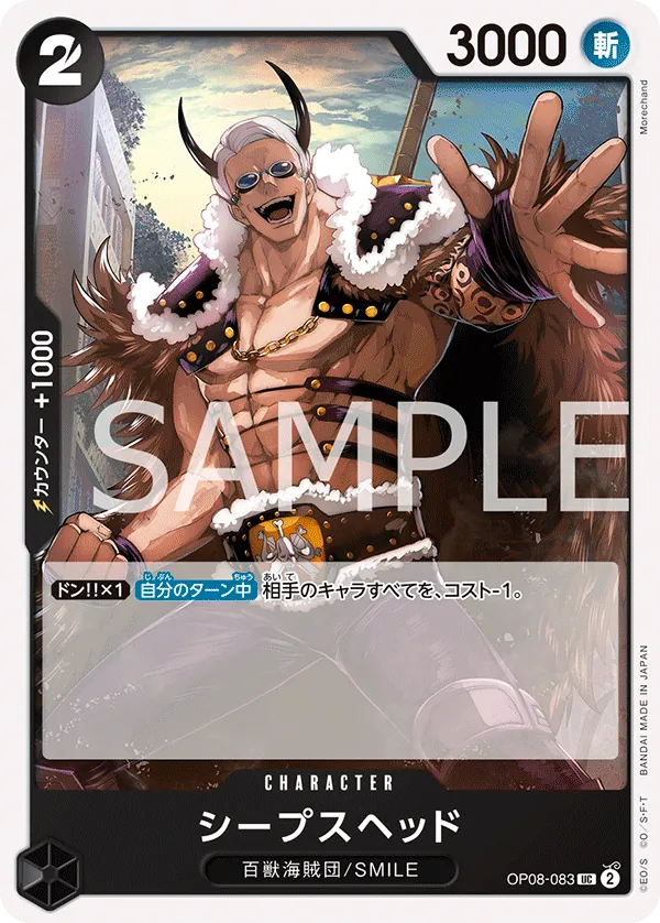 OP08-083 | UC | CHARACTER Sheepshead