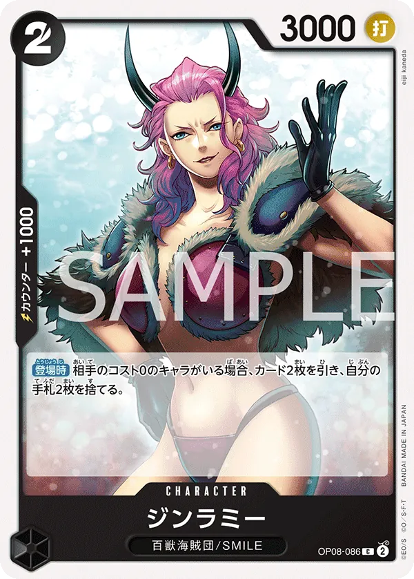 OP08-086 | C | CHARACTER Ginrummy