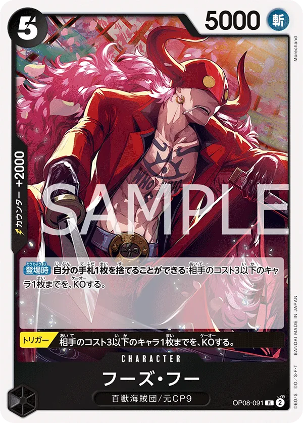 OP08-091 | R | CHARACTER Who's.Who