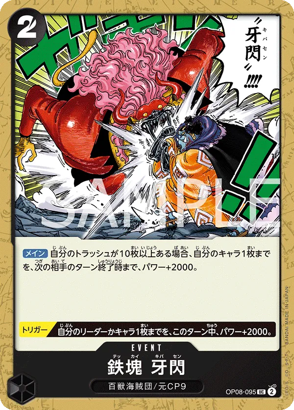OP08-095 | UC | EVENT Iron Body Fang Flash