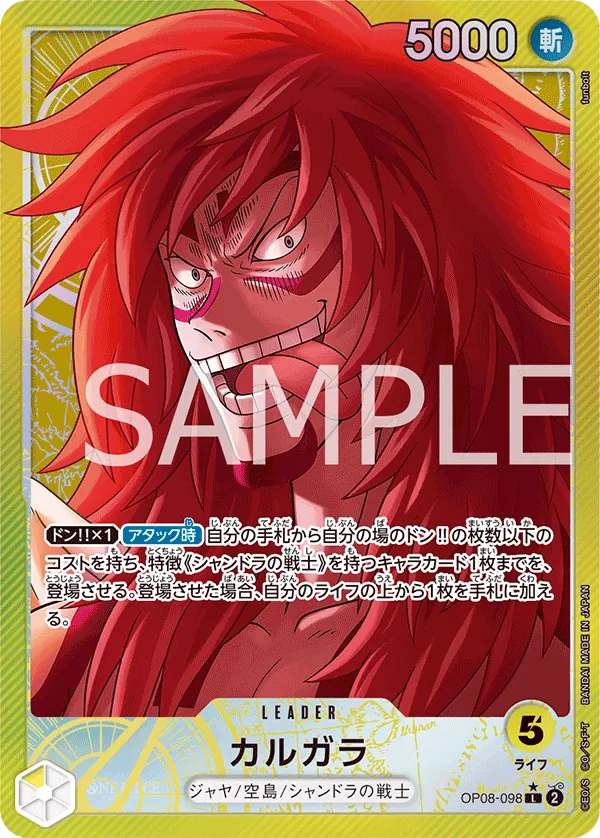 OP08-098 | L | LEADER Kalgara (Parallel)