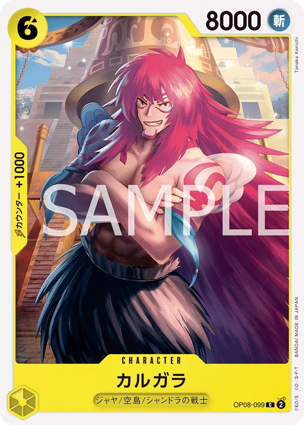OP08-099 | C | CHARACTER Kalgara