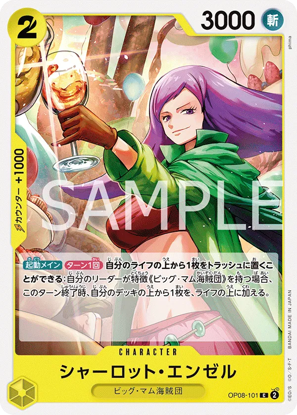 OP08-101 | C | CHARACTER Charlotte Angel
