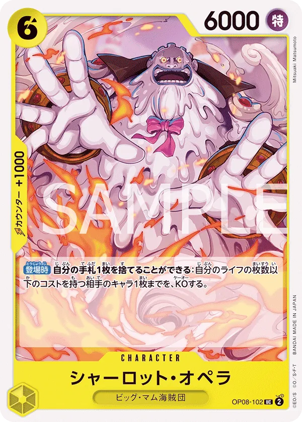 OP08-102 | UC | CHARACTER Charlotte Opera