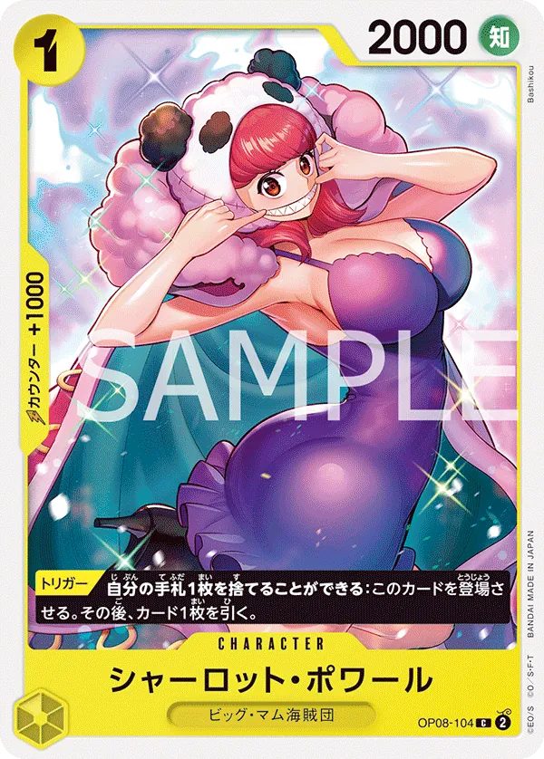 OP08-104 | C | CHARACTER Charlotte Poire