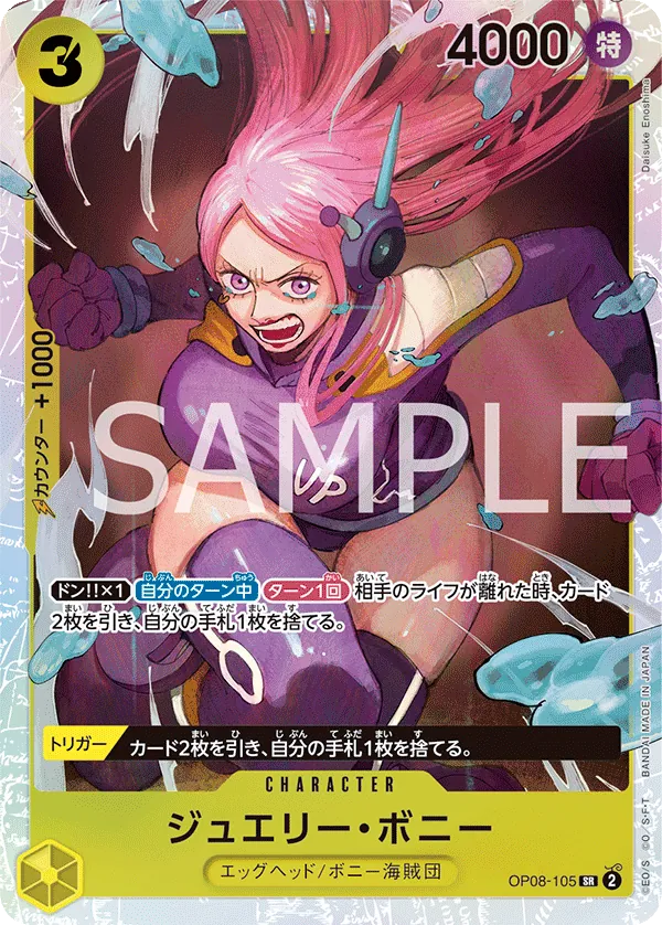OP08-105 | SR | CHARACTER Jewelry Bonney