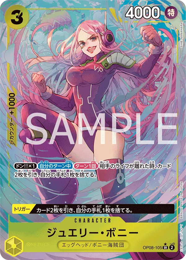 OP08-105 | SR | CHARACTER Jewelry Bonney (Parallel)