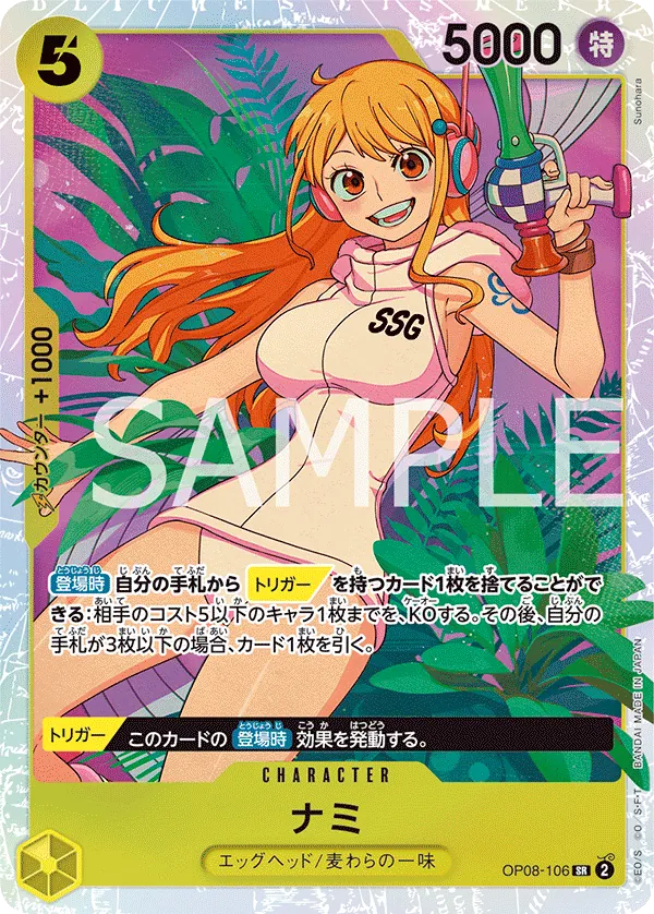 OP08-106 | SR | CHARACTER Nami
