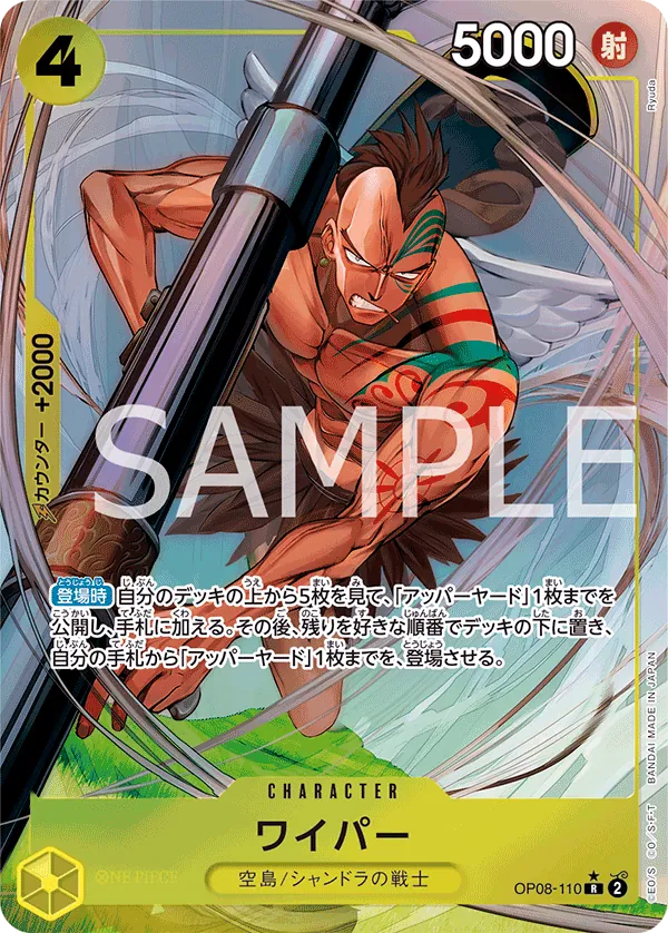 OP08-110 | R | CHARACTER Wyper (Parallel)