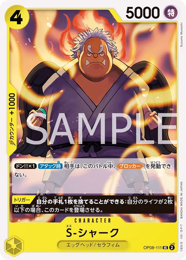 OP08-111 | UC | CHARACTER S-Shark