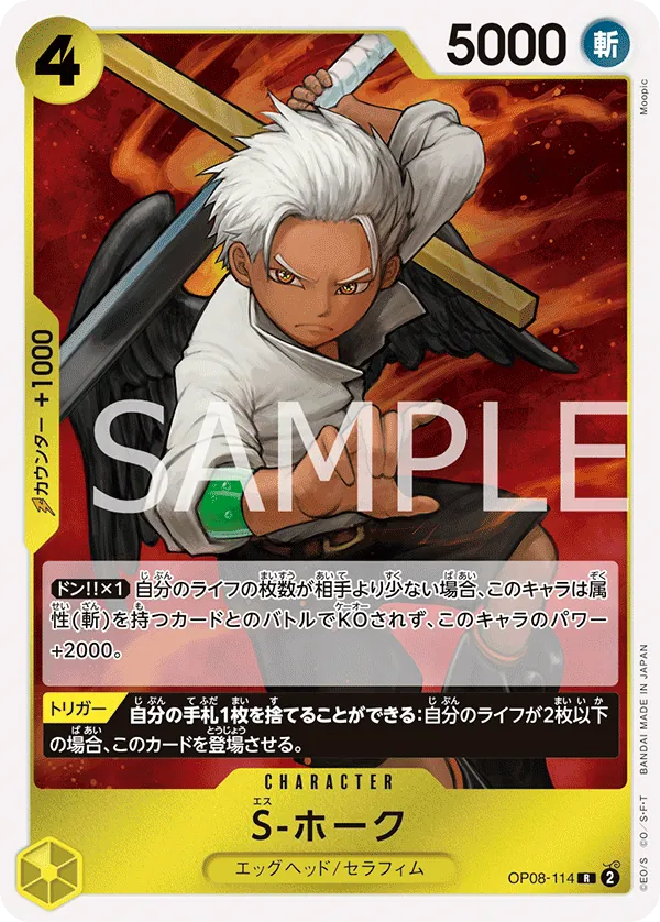 OP08-114 | R | CHARACTER S-Hawk