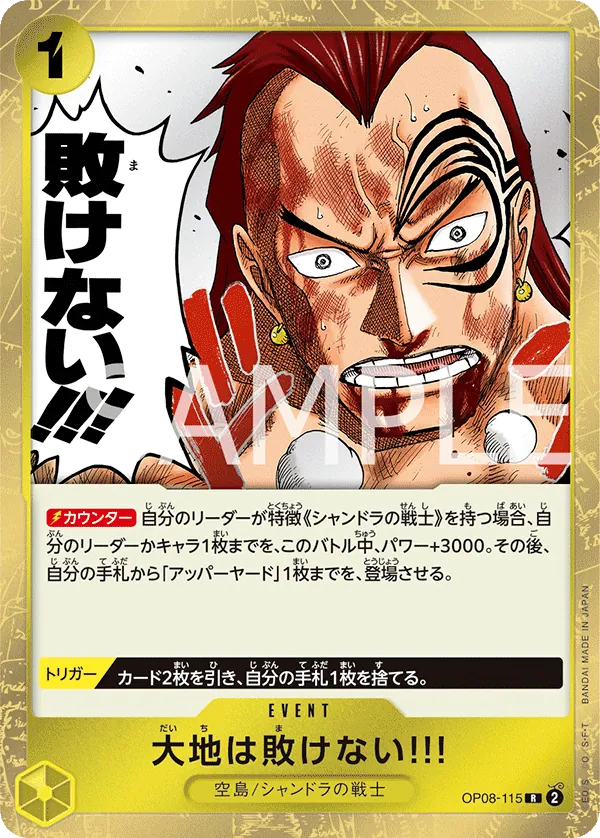 OP08-115 | R | EVENT The Earth Will Not Lose!