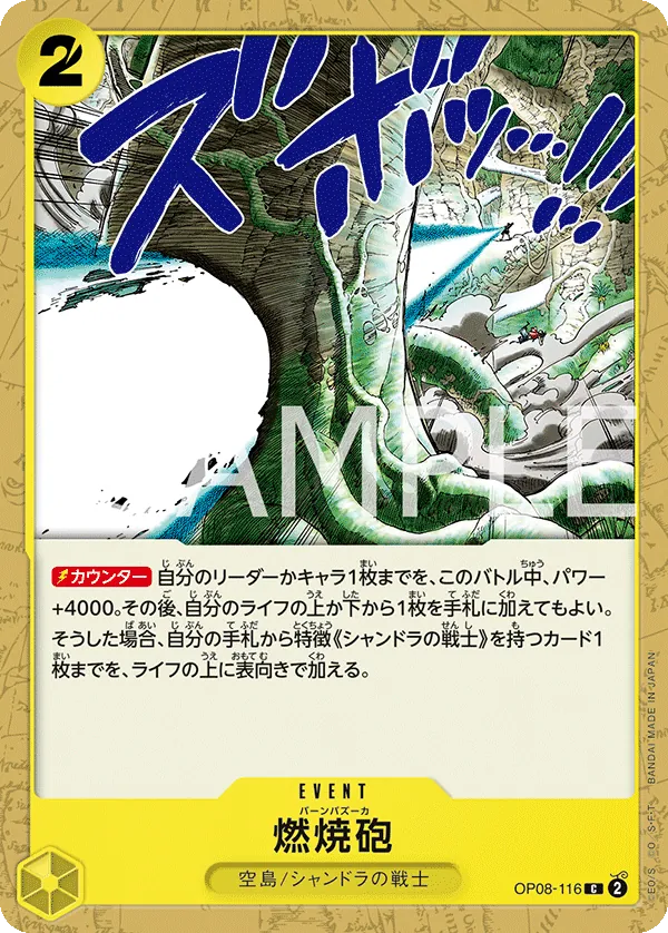 OP08-116 | C | EVENT Burn Bazooka