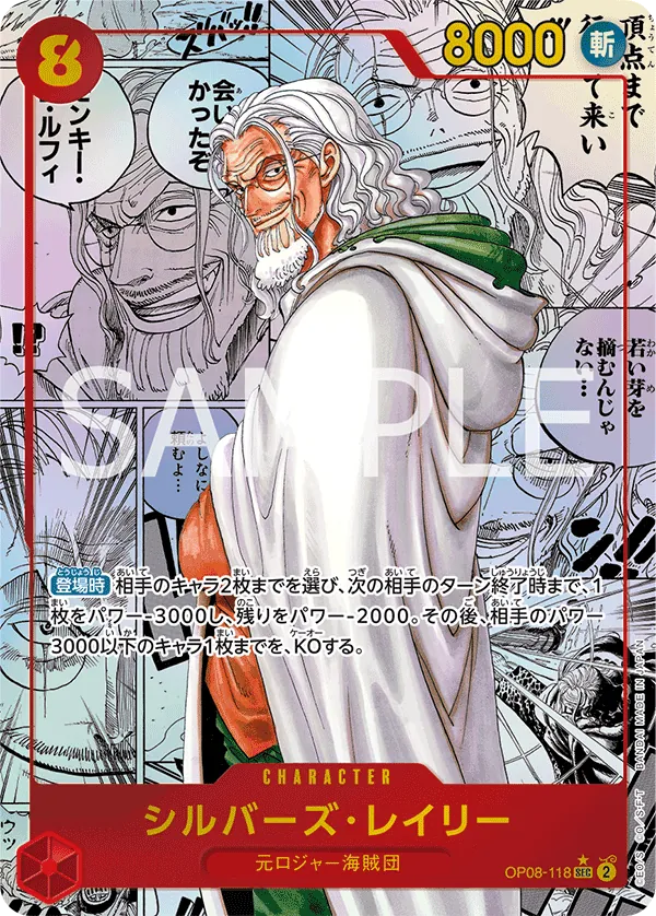 OP08-118 | SEC | CHARACTER Silvers Rayleigh (Parallel Manga)