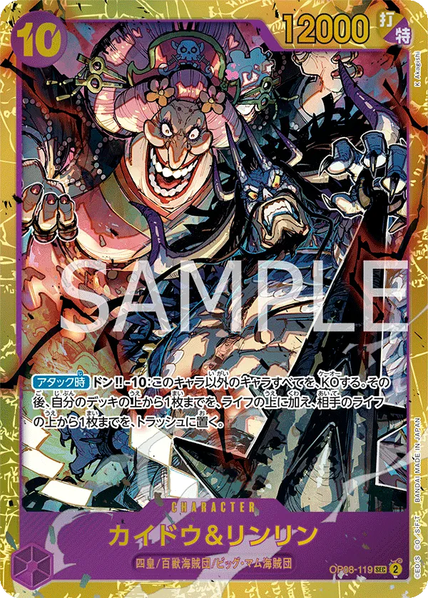 OP08-119 | SEC | CHARACTER Kaido & Linlin