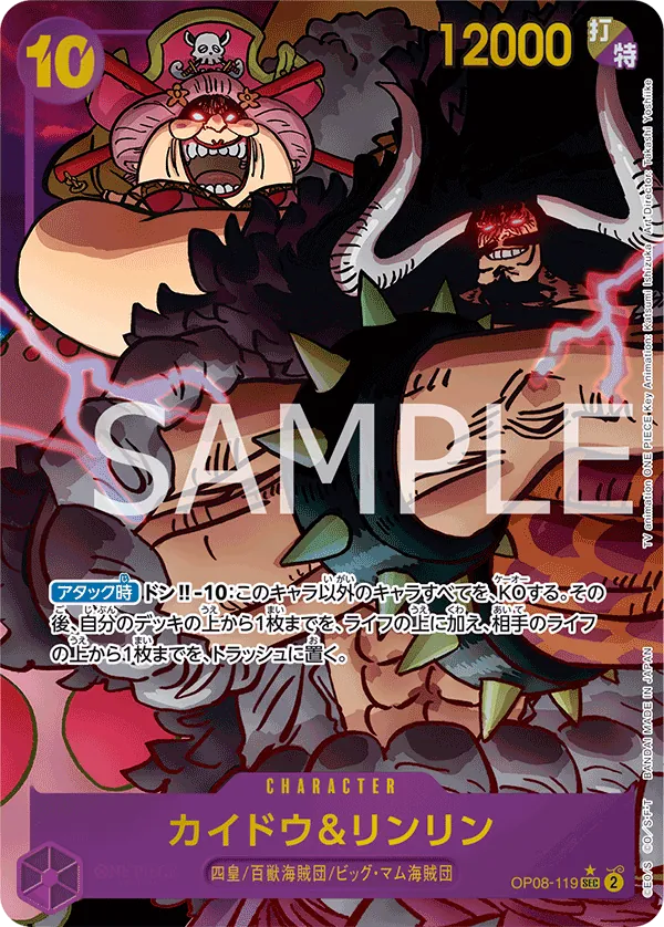 OP08-119 | SEC | CHARACTER Kaido & Linlin (Parallel)