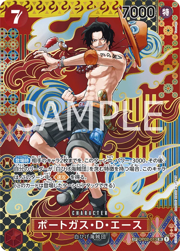 OP02-013 | SP CARD | CHARACTER Portgas.D.Ace (Parallel)