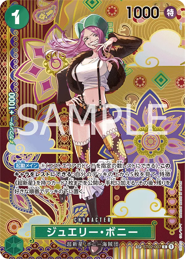 ST02-007 | SP CARD | CHARACTER Jewelry Bonney (Parallel)