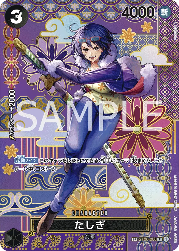ST06-006 | SP CARD | CHARACTER Tashigi (Parallel)