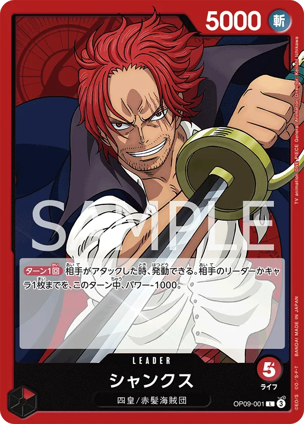 OP09-001 | L | LEADER Shanks