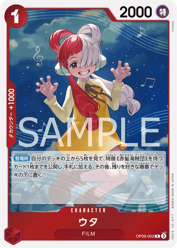 OP09-002 | R | CHARACTER Uta