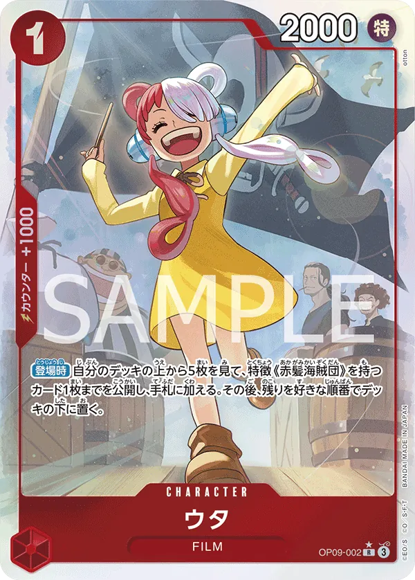 OP09-002 | R | CHARACTER Uta (Parallel)