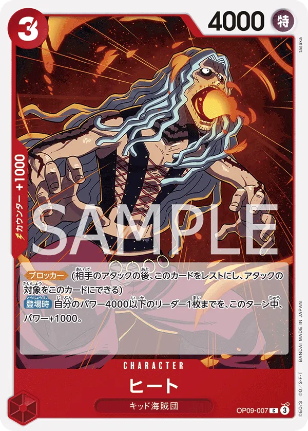OP09-007 | C | CHARACTER Heat