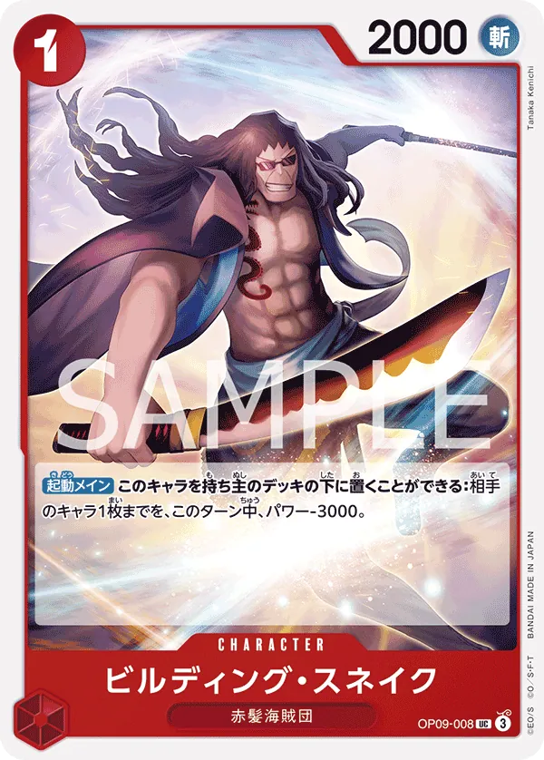 OP09-008 | UC | CHARACTER Building Snake