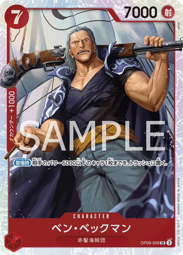 OP09-009 | SR | CHARACTER Benn.Beckman