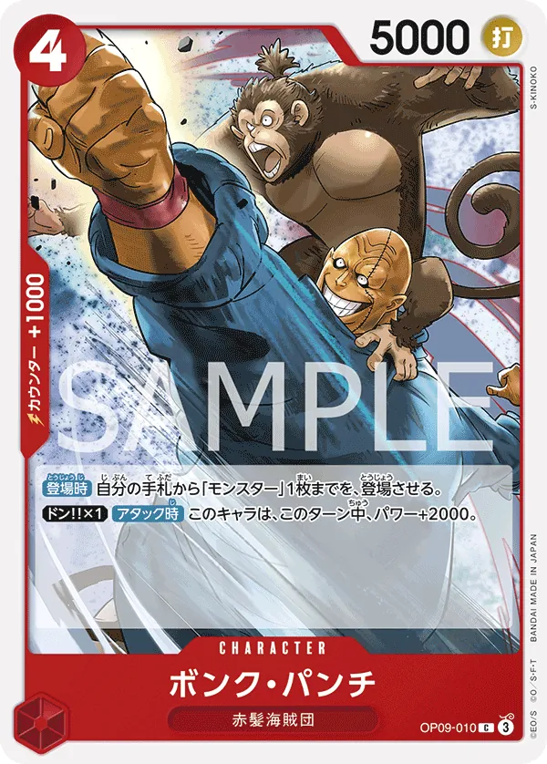 OP09-010 | C | CHARACTER Bonk Punch