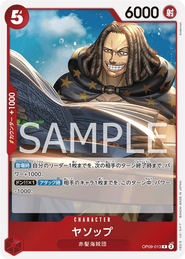 OP09-013 | R | CHARACTER Yasopp