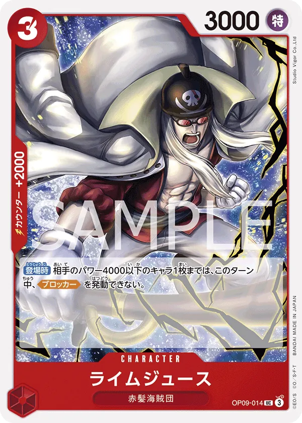 OP09-014 | UC | CHARACTER Limejuice