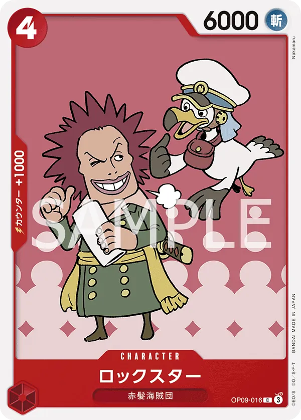 OP09-016 | C | CHARACTER Rockstar