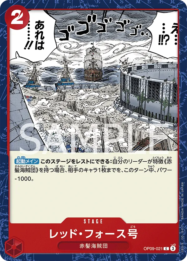 OP09-021 | C | STAGE Red Force