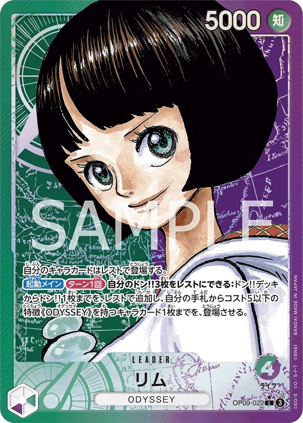 OP09-022 | L | LEADER Lim (Parallel)