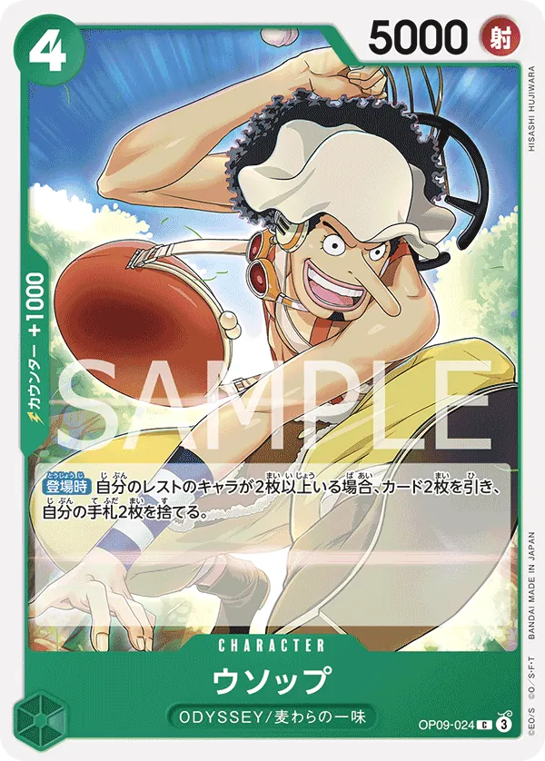OP09-024 | C | CHARACTER Usopp