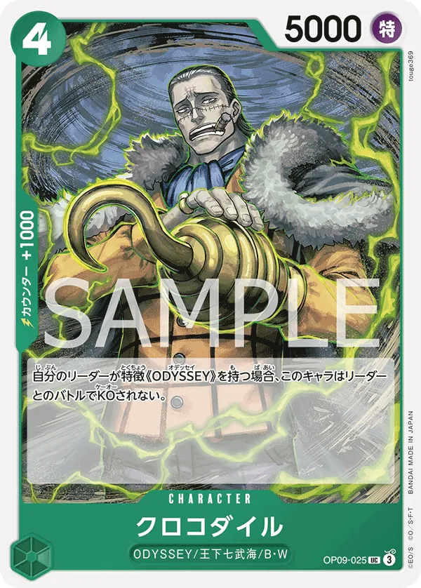 OP09-025 | UC | CHARACTER Crocodile