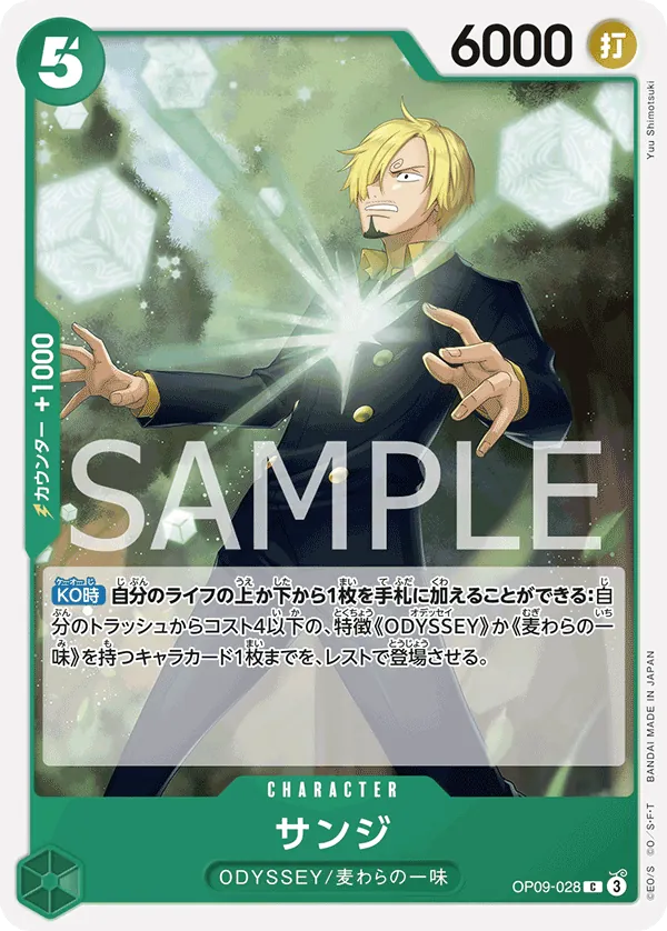 OP09-028 | C | CHARACTER Sanji