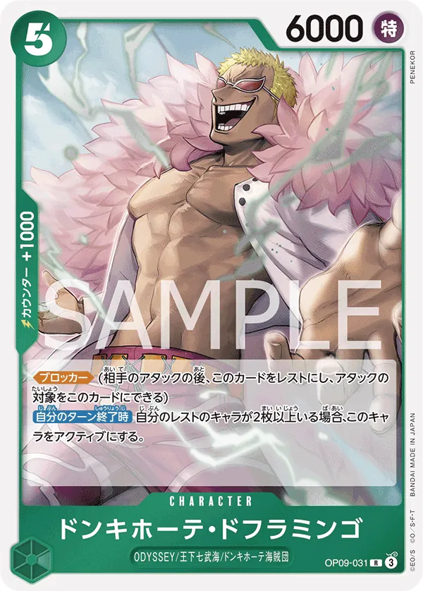OP09-031 | R | CHARACTER Donquixote Doflamingo
