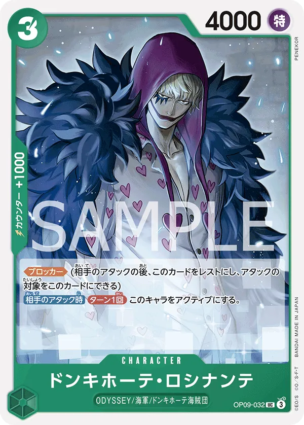 OP09-032 | UC | CHARACTER Donquixote Rosinante
