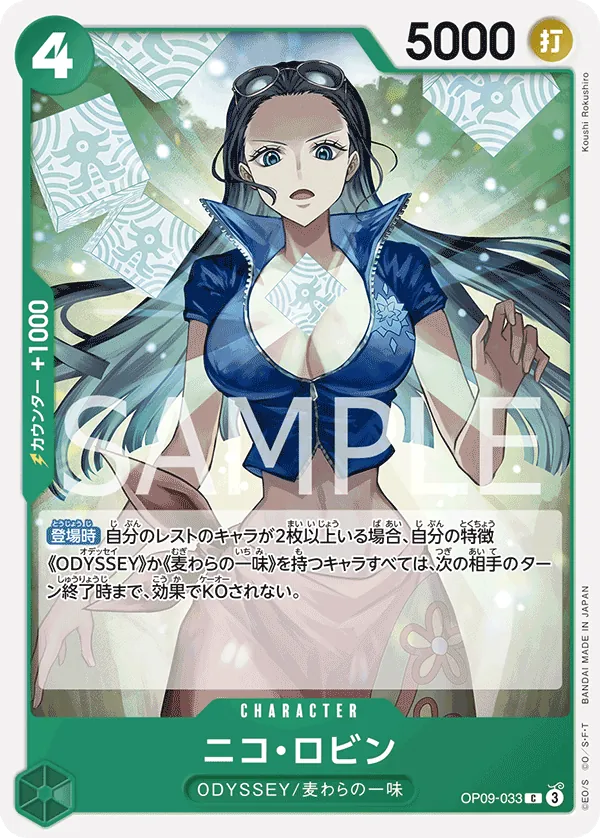 OP09-033 | C | CHARACTER Nico Robin