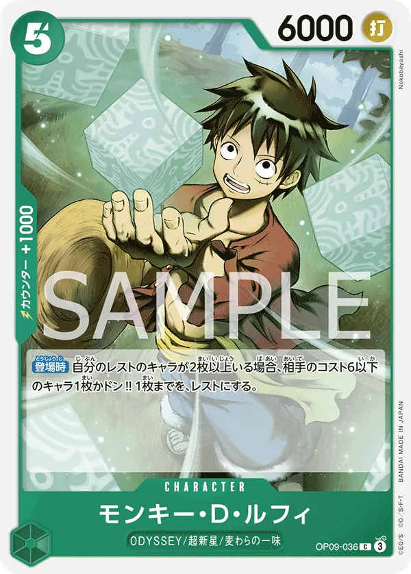 OP09-036 | C | CHARACTER Monkey.D.Luffy