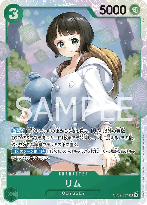 OP09-037 | SR | CHARACTER Lim