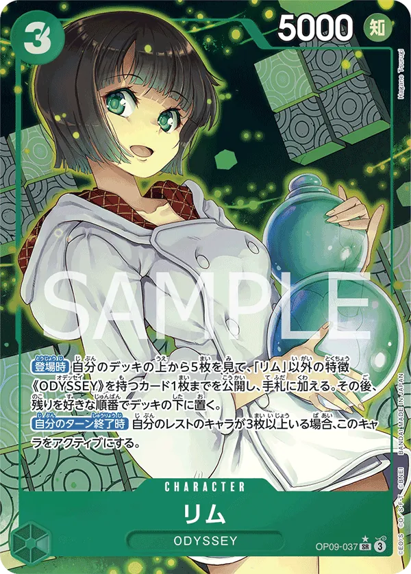 OP09-037 | SR | CHARACTER Lim (Parallel)