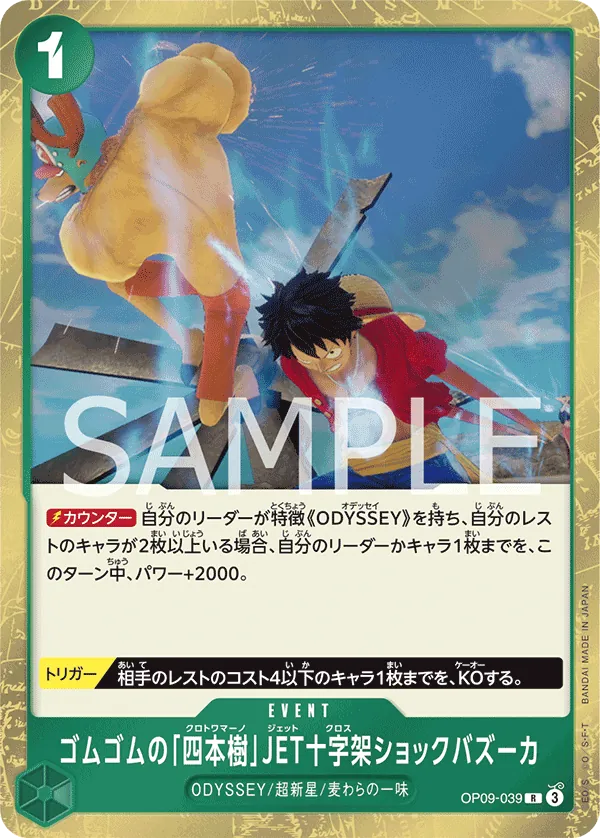 OP09-039 | R | EVENT Gum-Gum Cuatro Jet Cross Shock Bazooka