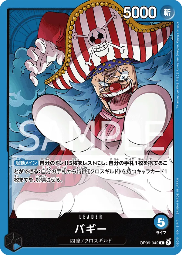OP09-042 | L | LEADER Buggy
