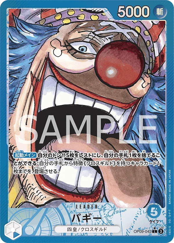 OP09-042 | L | LEADER Buggy (Parallel)