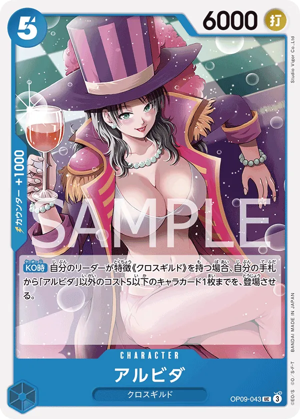 OP09-043 | UC | CHARACTER Alvida